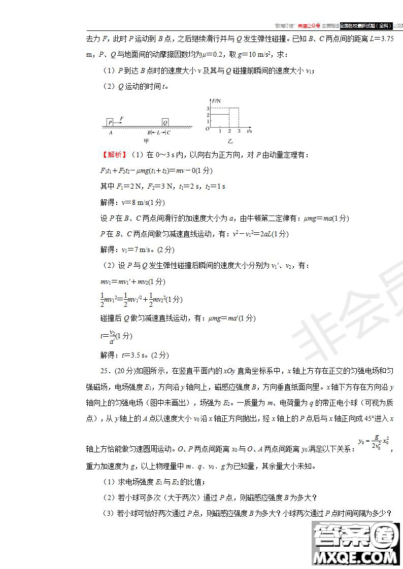 2019年普通高等學校招生全國統(tǒng)一考試理科綜合一試題及參考答案