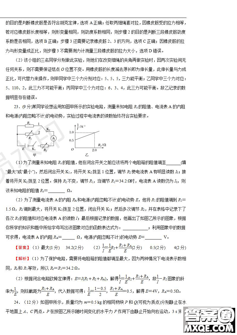 2019年普通高等學校招生全國統(tǒng)一考試理科綜合一試題及參考答案