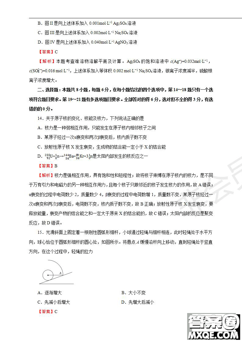 2019年普通高等學校招生全國統(tǒng)一考試理科綜合一試題及參考答案