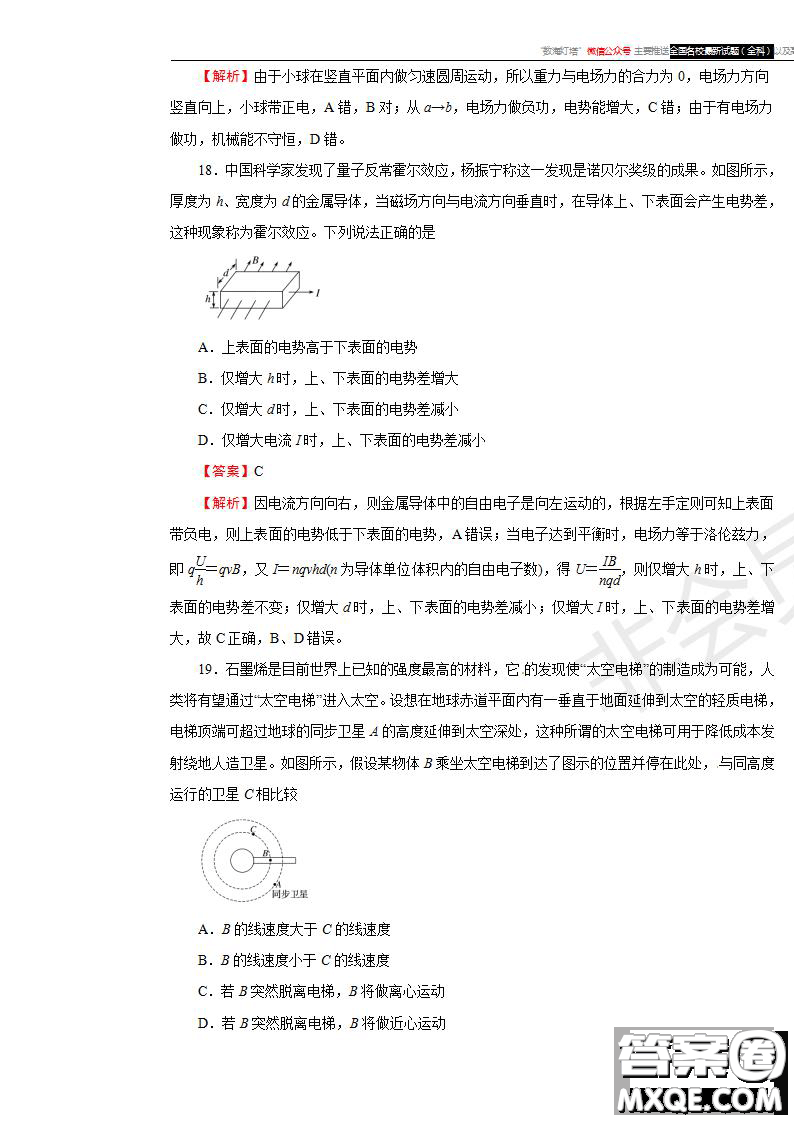 2019年普通高等學校招生全國統(tǒng)一考試理科綜合一試題及參考答案