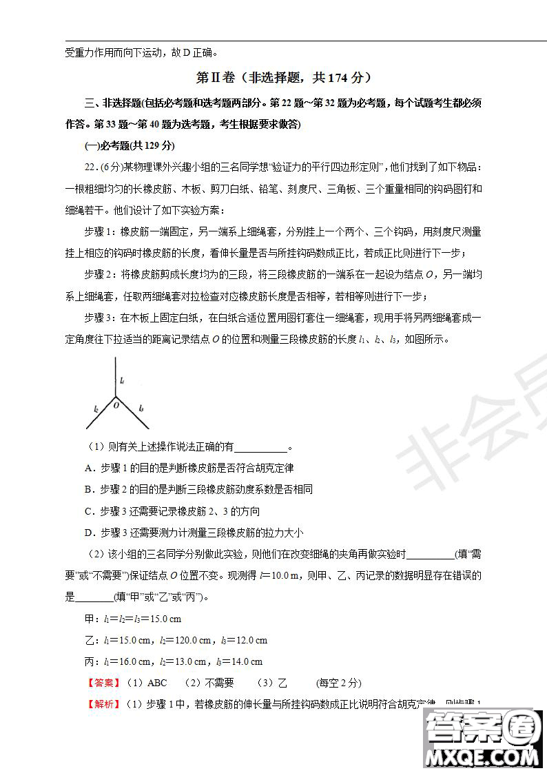 2019年普通高等學校招生全國統(tǒng)一考試理科綜合一試題及參考答案