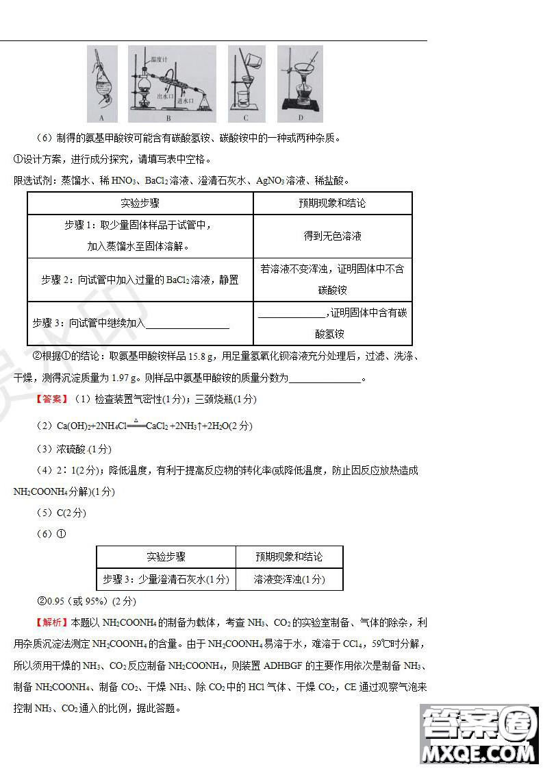 2019年普通高等學校招生全國統(tǒng)一考試理科綜合一試題及參考答案