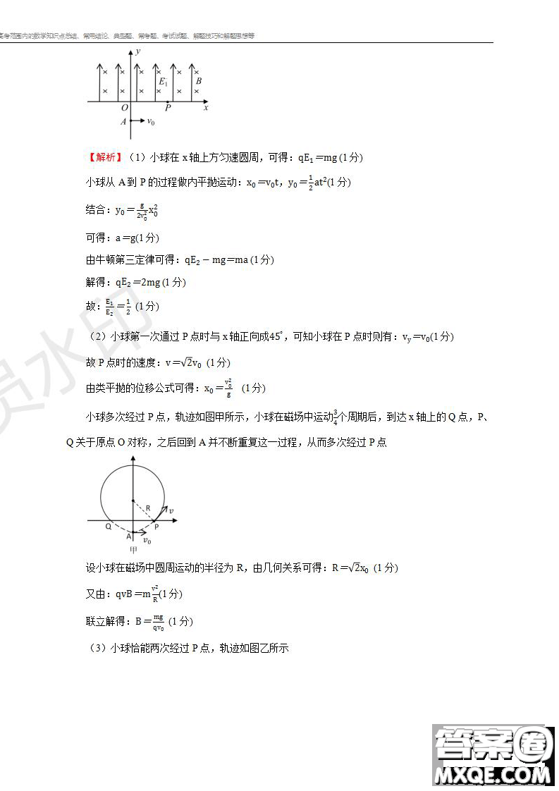 2019年普通高等學校招生全國統(tǒng)一考試理科綜合一試題及參考答案