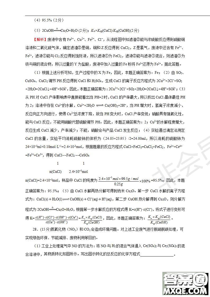 2019年普通高等學校招生全國統(tǒng)一考試理科綜合一試題及參考答案