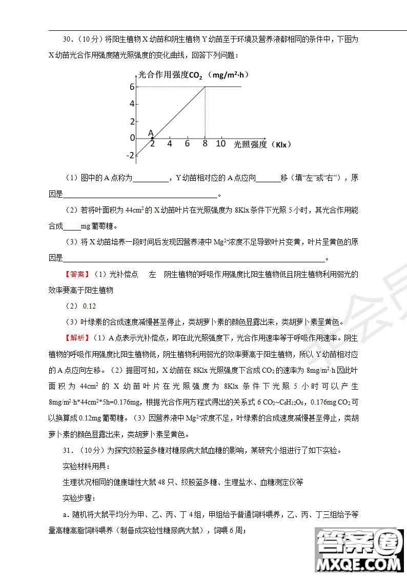 2019年普通高等學校招生全國統(tǒng)一考試理科綜合一試題及參考答案