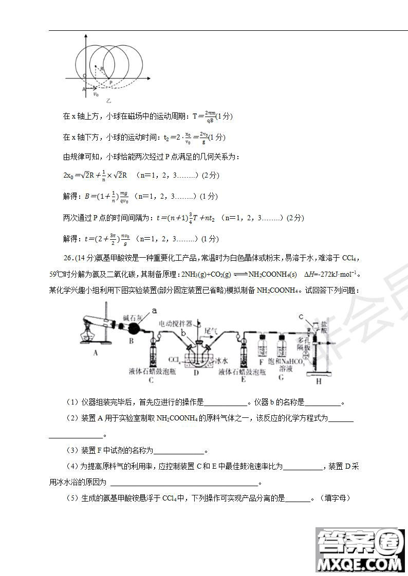 2019年普通高等學校招生全國統(tǒng)一考試理科綜合一試題及參考答案