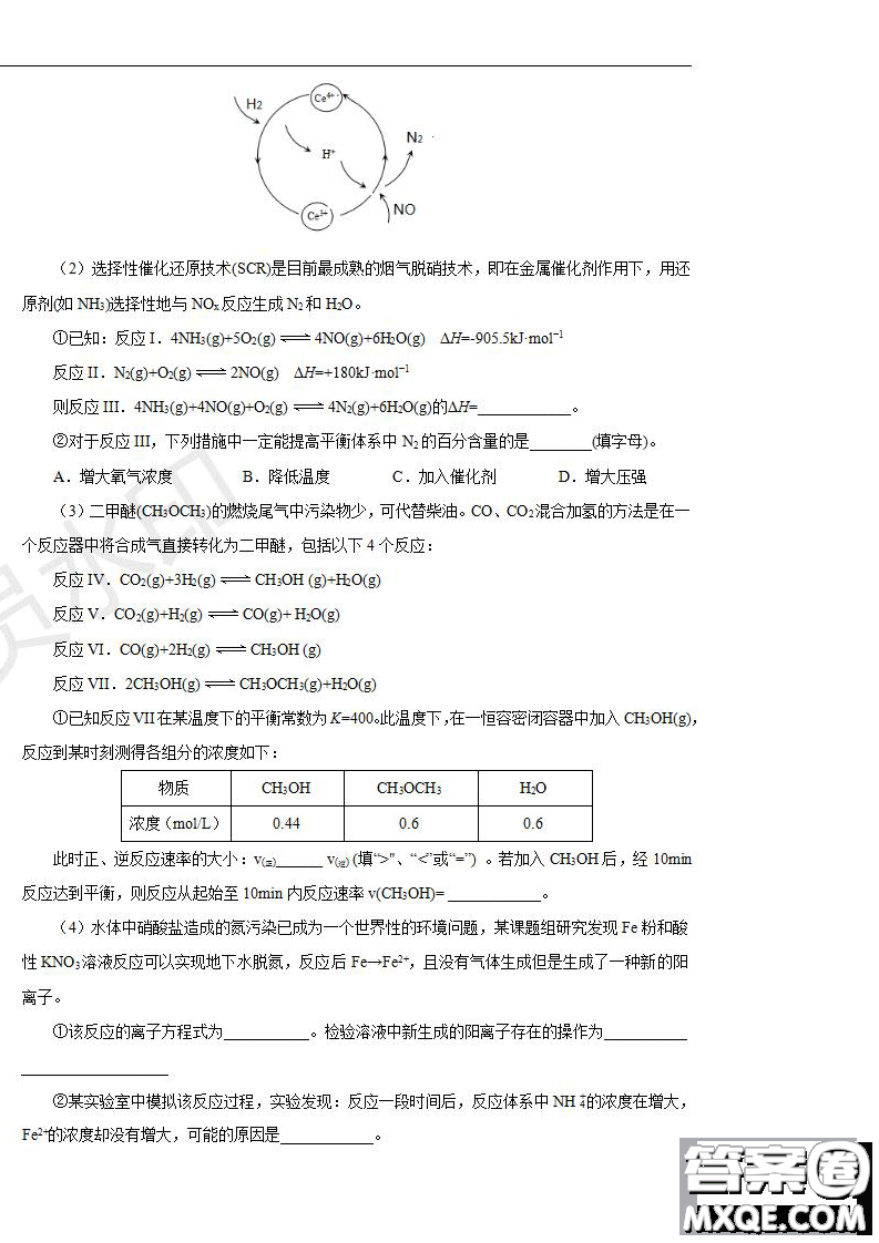 2019年普通高等學校招生全國統(tǒng)一考試理科綜合一試題及參考答案