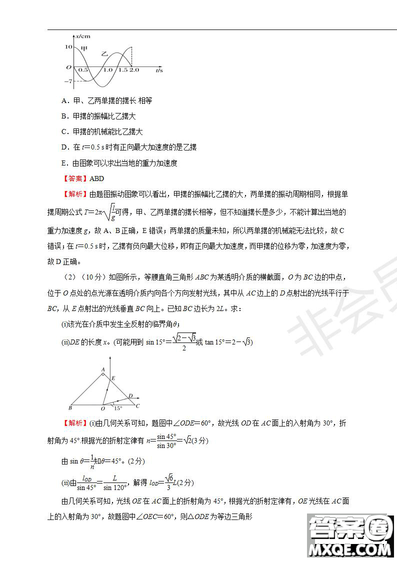 2019年普通高等學校招生全國統(tǒng)一考試理科綜合一試題及參考答案