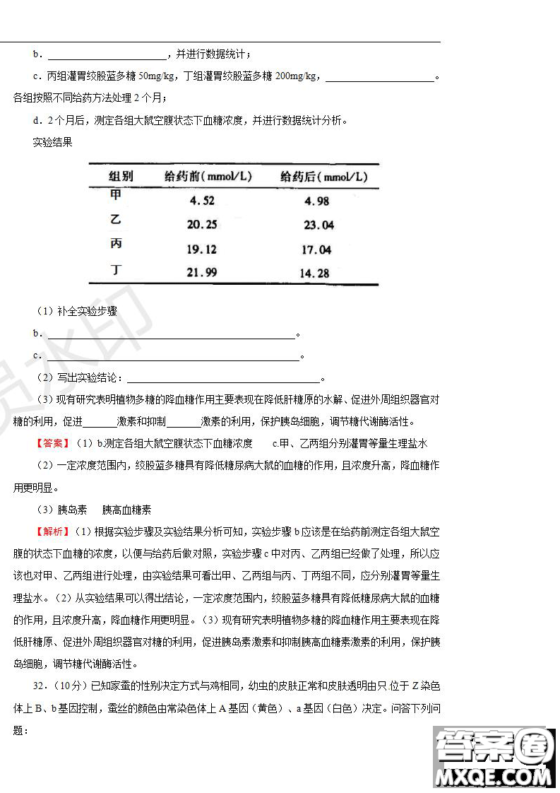 2019年普通高等學校招生全國統(tǒng)一考試理科綜合一試題及參考答案