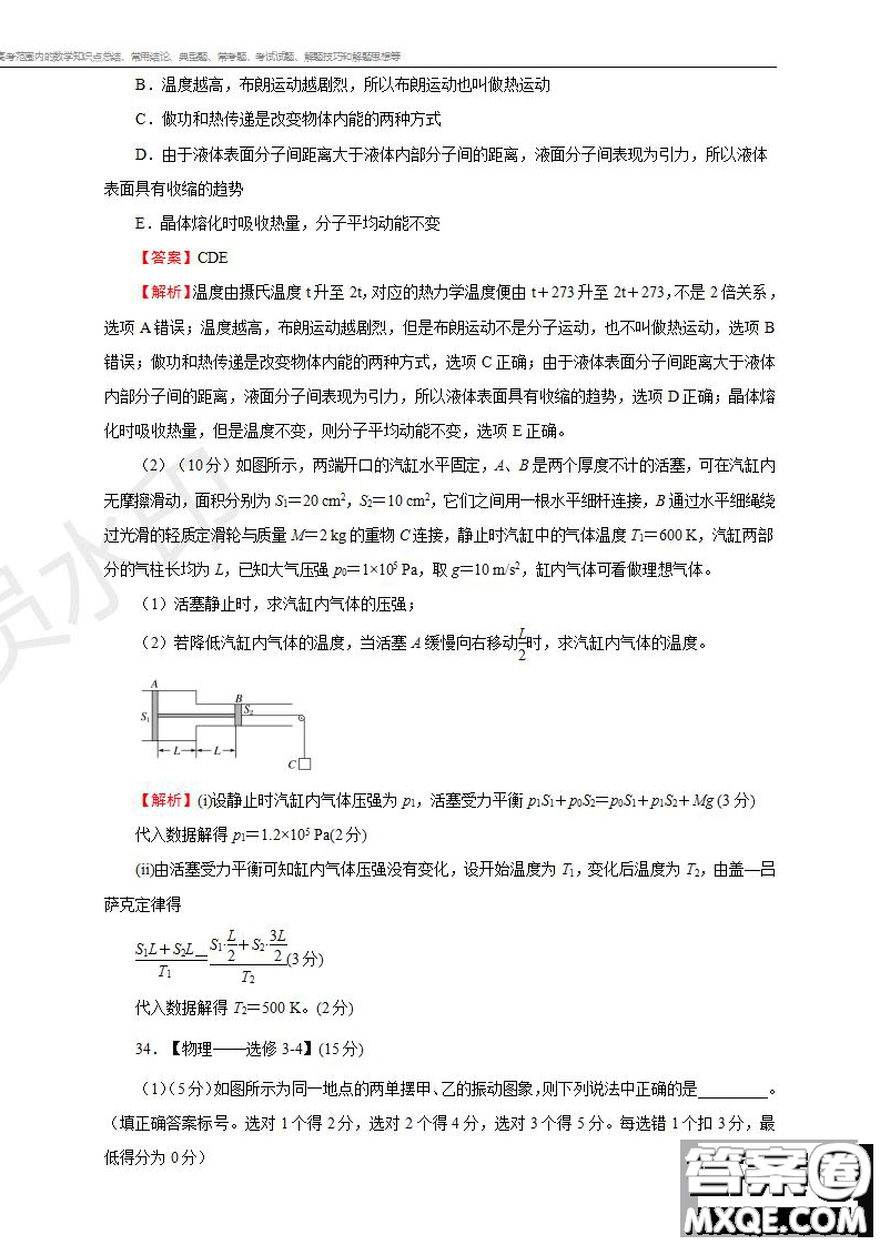 2019年普通高等學校招生全國統(tǒng)一考試理科綜合一試題及參考答案