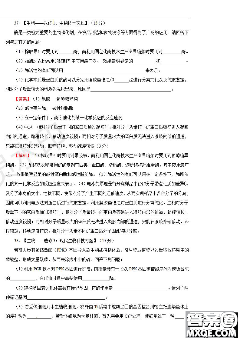 2019年普通高等學校招生全國統(tǒng)一考試理科綜合一試題及參考答案