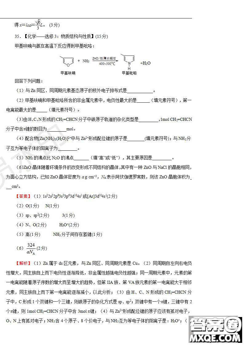 2019年普通高等學校招生全國統(tǒng)一考試理科綜合一試題及參考答案