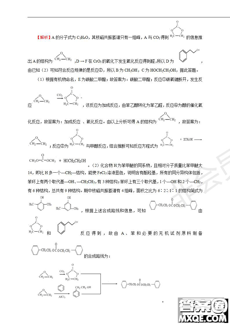 2019年普通高等學校招生全國統(tǒng)一考試理科綜合一試題及參考答案