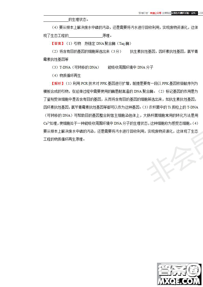 2019年普通高等學校招生全國統(tǒng)一考試理科綜合一試題及參考答案