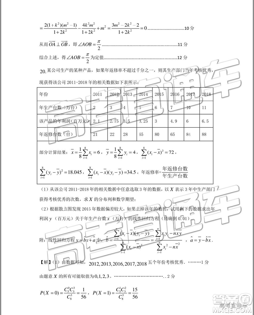 2019年珠海二模文理數(shù)試題及參考答案