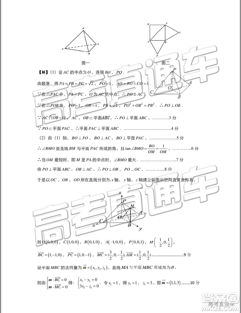 2019年珠海二模文理數(shù)試題及參考答案