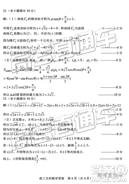 2019年威海二模文理數(shù)試題及參考答案