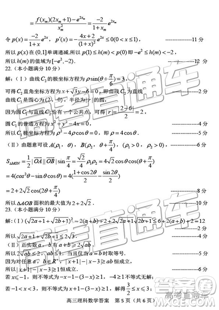 2019年威海二模文理數(shù)試題及參考答案