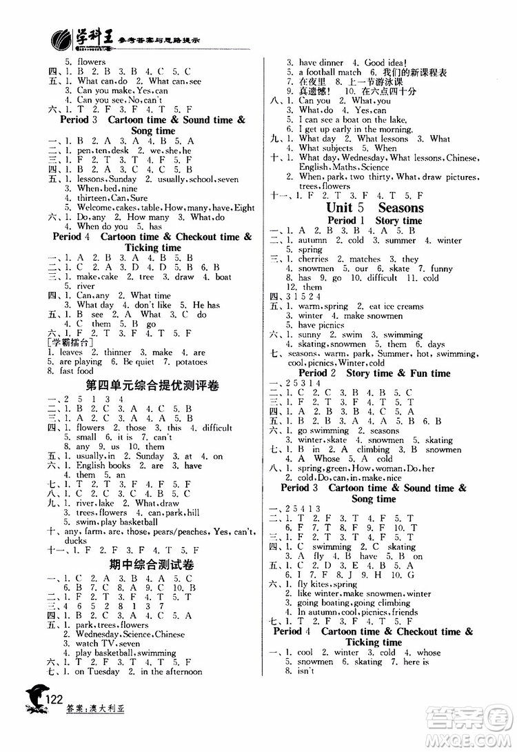 2019新版春雨教育實驗班提優(yōu)訓(xùn)練四年級英語下冊YL譯林版參考答案