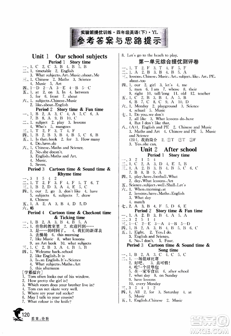 2019新版春雨教育實驗班提優(yōu)訓(xùn)練四年級英語下冊YL譯林版參考答案