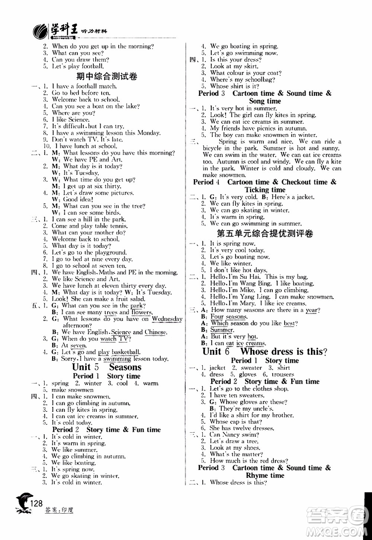 2019新版春雨教育實驗班提優(yōu)訓(xùn)練四年級英語下冊YL譯林版參考答案