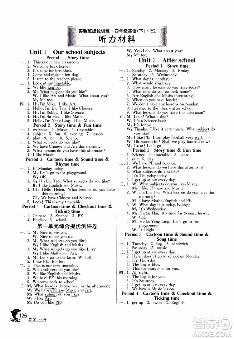 2019新版春雨教育實驗班提優(yōu)訓(xùn)練四年級英語下冊YL譯林版參考答案