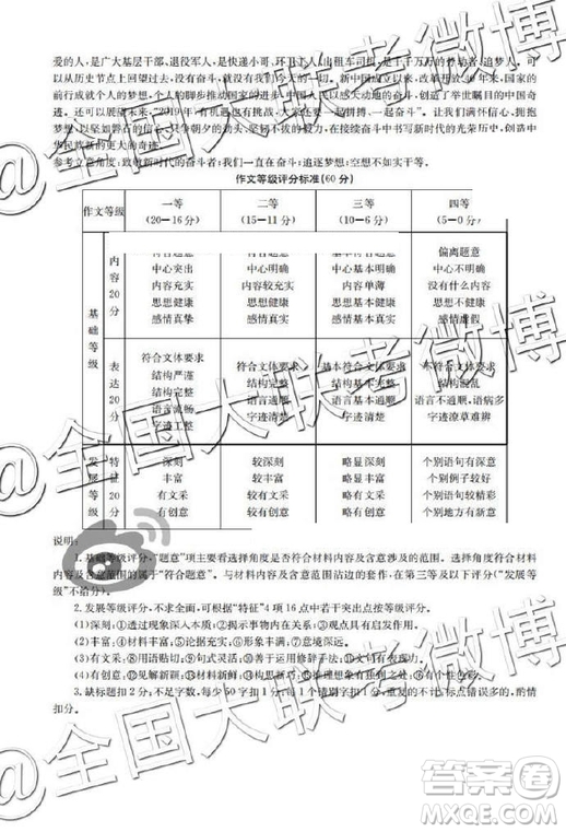 2019年5月遼寧金太陽(yáng)大聯(lián)考語(yǔ)文答案