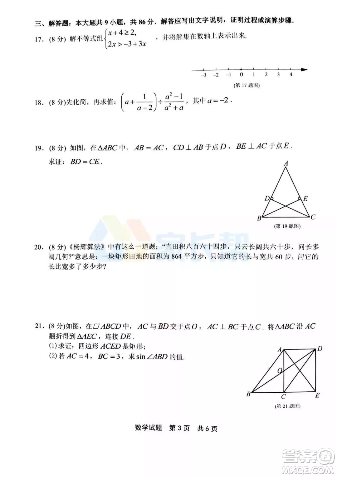 2019年泉州市初中畢業(yè)班學業(yè)質(zhì)量檢測數(shù)學試題及答案