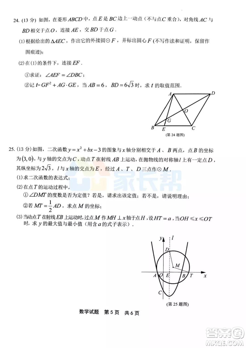 2019年泉州市初中畢業(yè)班學業(yè)質(zhì)量檢測數(shù)學試題及答案