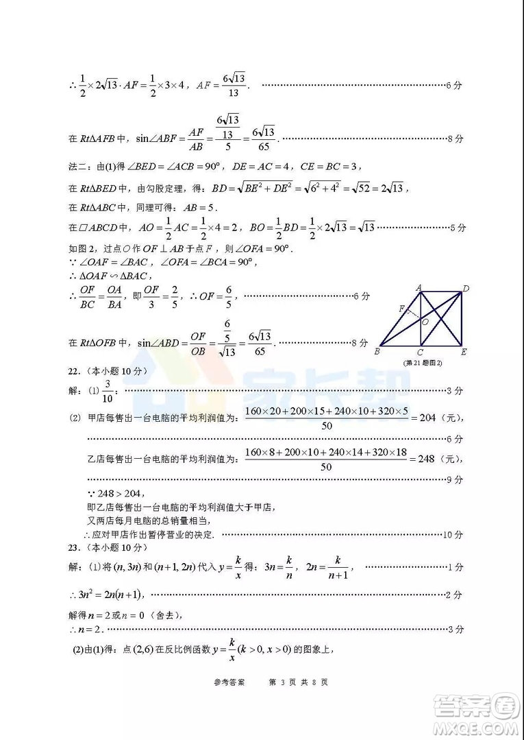 2019年泉州市初中畢業(yè)班學業(yè)質(zhì)量檢測數(shù)學試題及答案