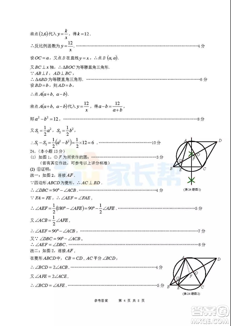 2019年泉州市初中畢業(yè)班學業(yè)質(zhì)量檢測數(shù)學試題及答案