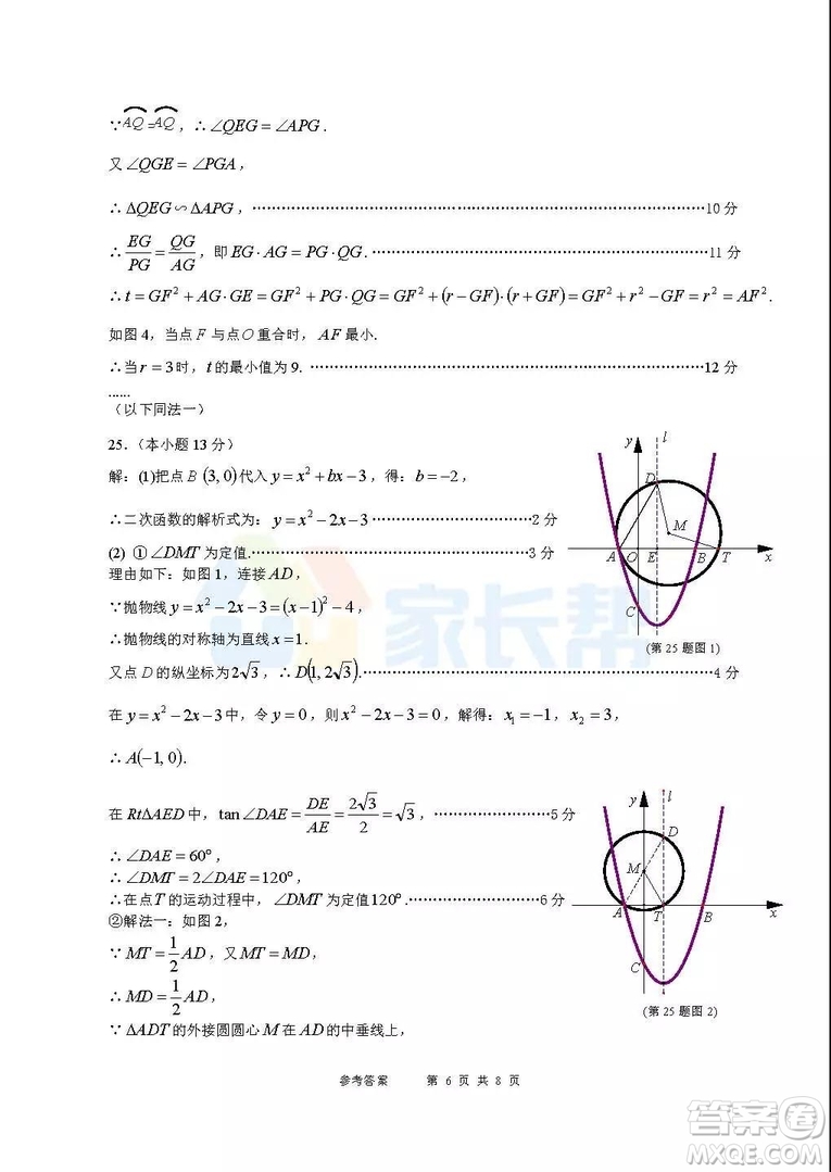 2019年泉州市初中畢業(yè)班學業(yè)質(zhì)量檢測數(shù)學試題及答案