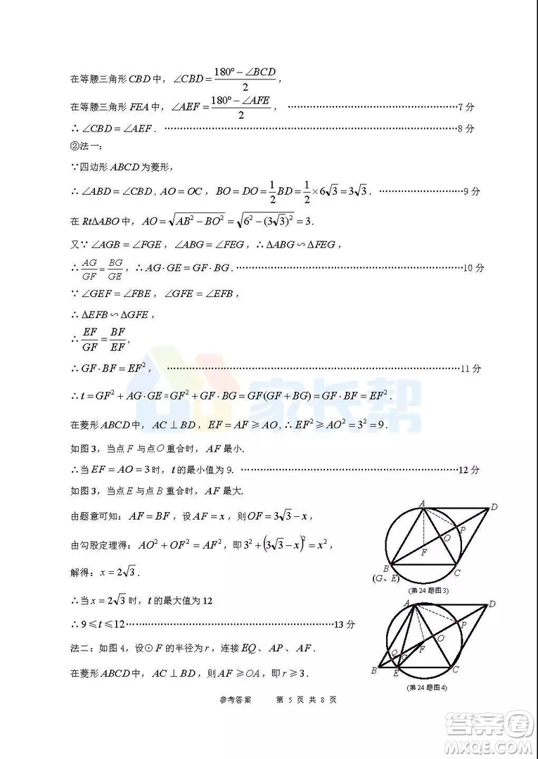 2019年泉州市初中畢業(yè)班學業(yè)質(zhì)量檢測數(shù)學試題及答案