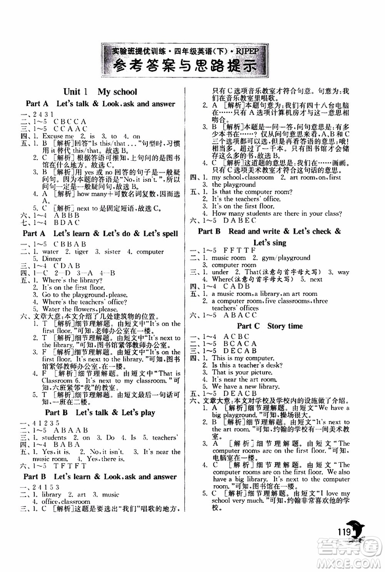 春雨教育2019春實(shí)驗(yàn)班提優(yōu)訓(xùn)練英語(yǔ)四年級(jí)下冊(cè)RMPEP人教版參考答案