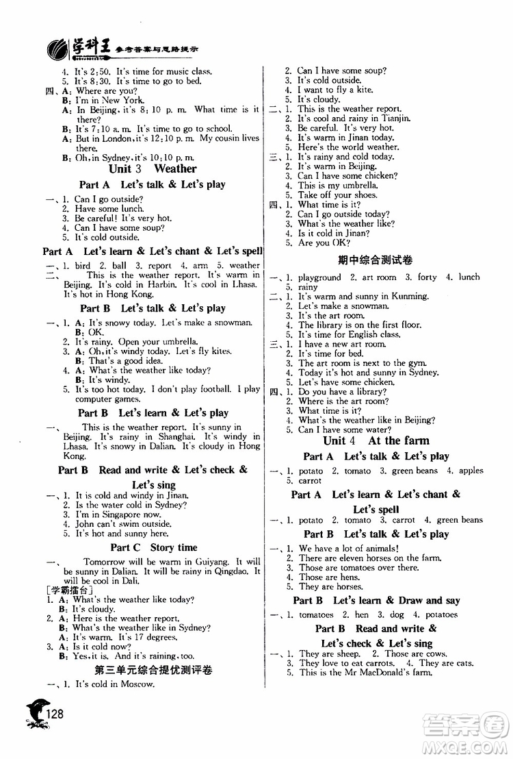 春雨教育2019春實(shí)驗(yàn)班提優(yōu)訓(xùn)練英語(yǔ)四年級(jí)下冊(cè)RMPEP人教版參考答案