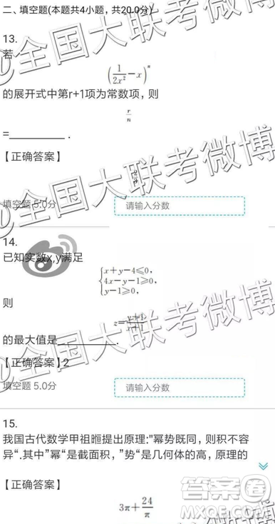 2019年全國普通高中高三五月大聯(lián)考文理數(shù)參考答案