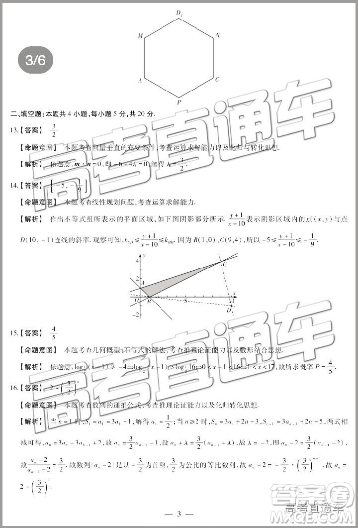 2019年晉城三模文科數(shù)學(xué)試題及參考答案