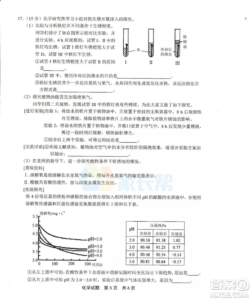 2019年泉州市初中畢業(yè)班學業(yè)質(zhì)量檢測化學試題及答案