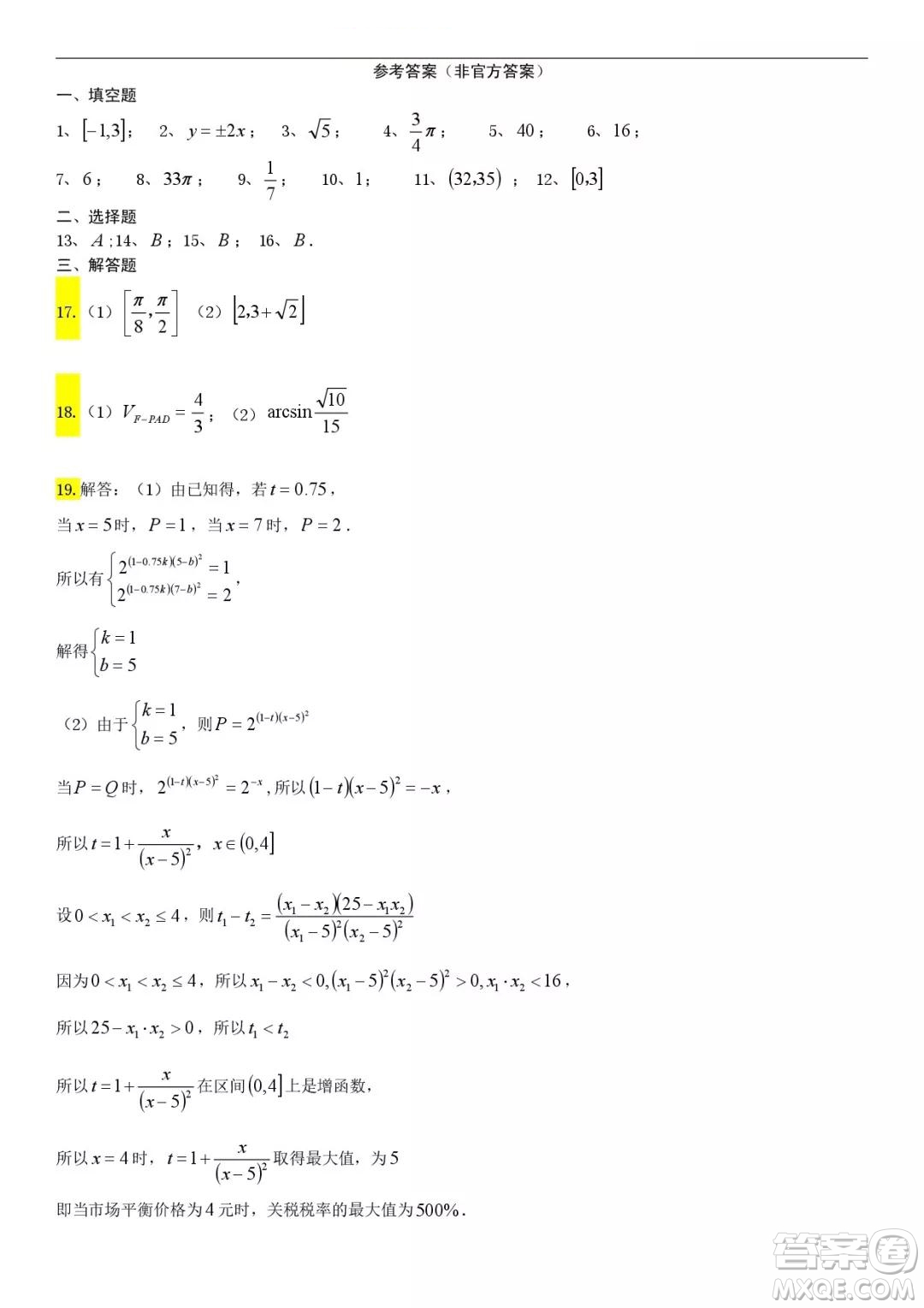 上海市敬業(yè)中學(xué)2019屆高三三模數(shù)學(xué)試題及答案