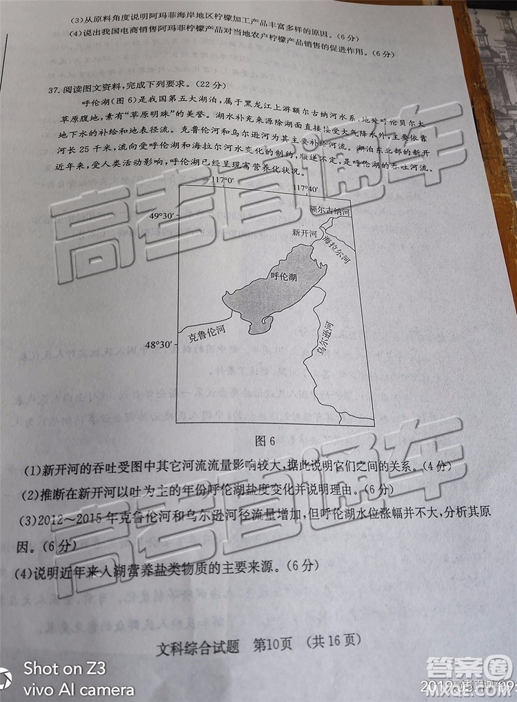 2019年濟南二模文理綜試題及參考答案