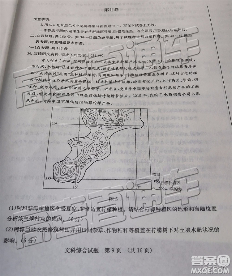 2019年濟南二模文理綜試題及參考答案