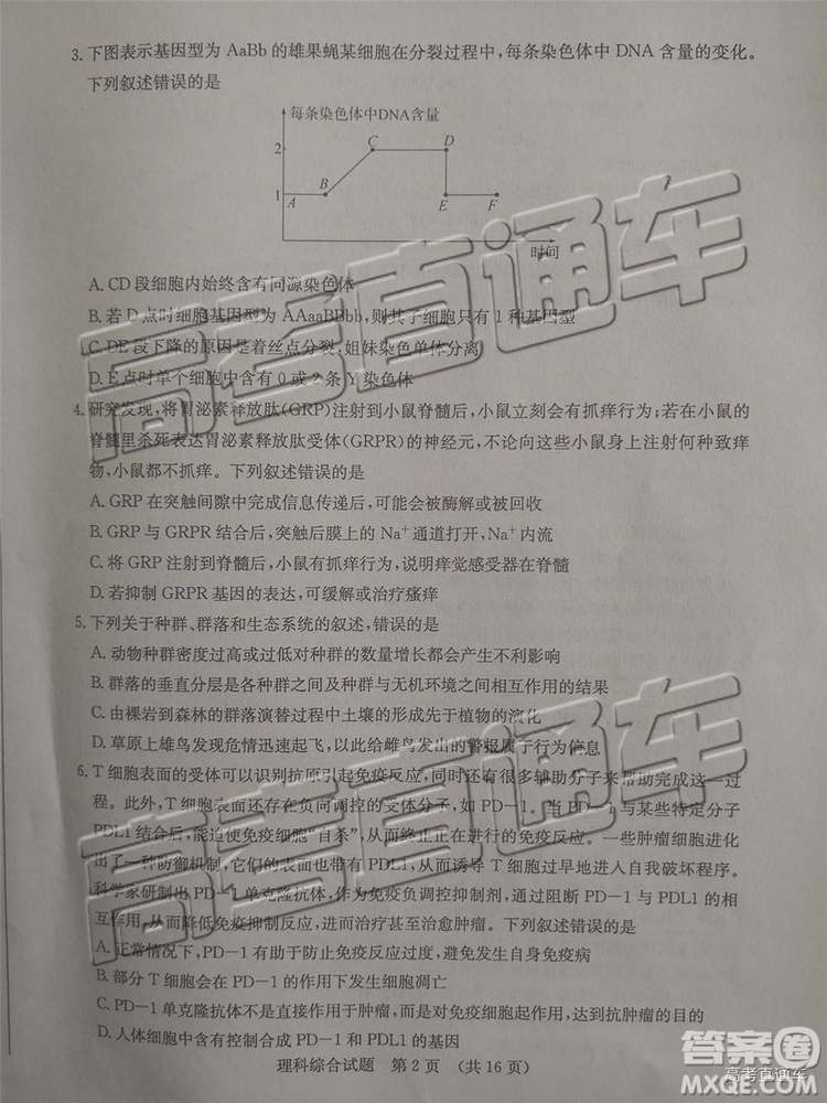 2019年濟南二模文理綜試題及參考答案