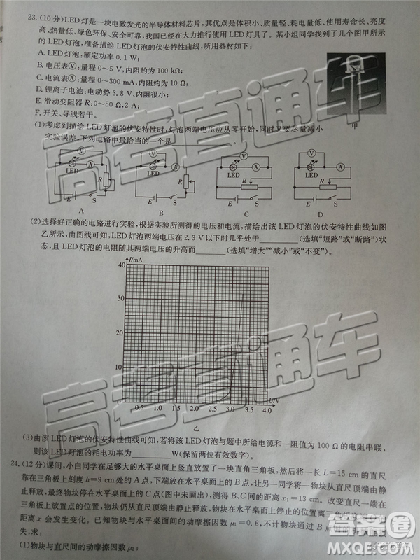 2019年廣東金太陽(yáng)5月聯(lián)考文理綜試題及參考答案