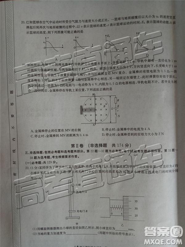 2019年廣東金太陽(yáng)5月聯(lián)考文理綜試題及參考答案