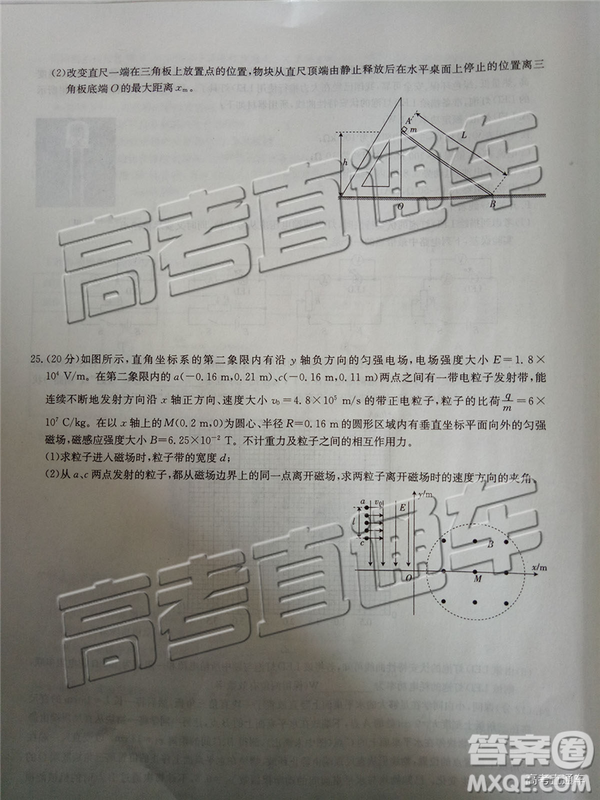 2019年廣東金太陽(yáng)5月聯(lián)考文理綜試題及參考答案