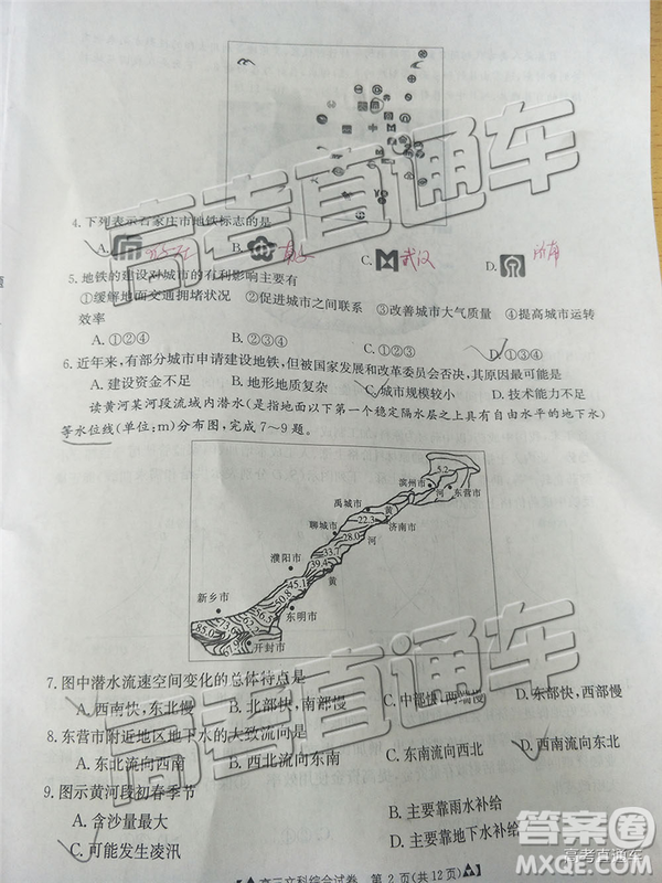 2019年廣東金太陽(yáng)5月聯(lián)考文理綜試題及參考答案