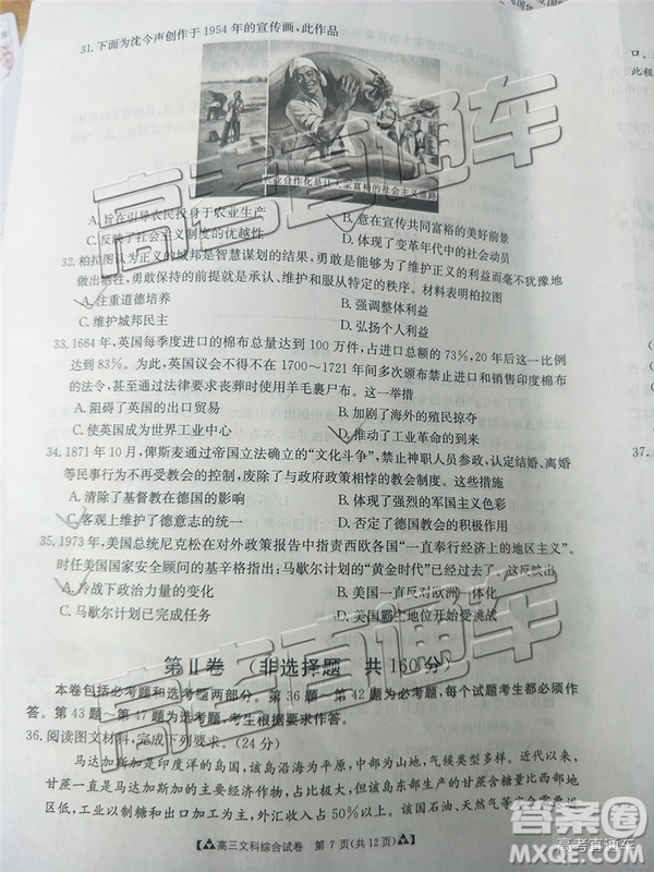 2019年廣東金太陽(yáng)5月聯(lián)考文理綜試題及參考答案