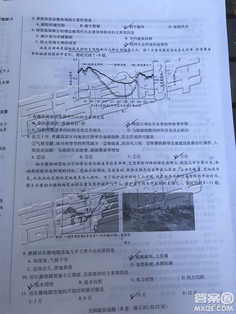 2019年晉城三模文科綜合試題及參考答案