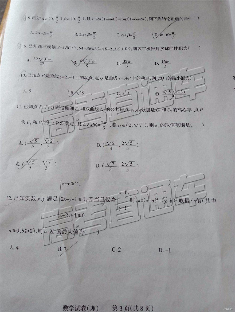 2019年太原二模理科數(shù)學(xué)試題及參考答案