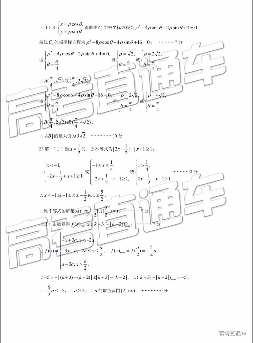 2019年太原二模理科數(shù)學(xué)試題及參考答案